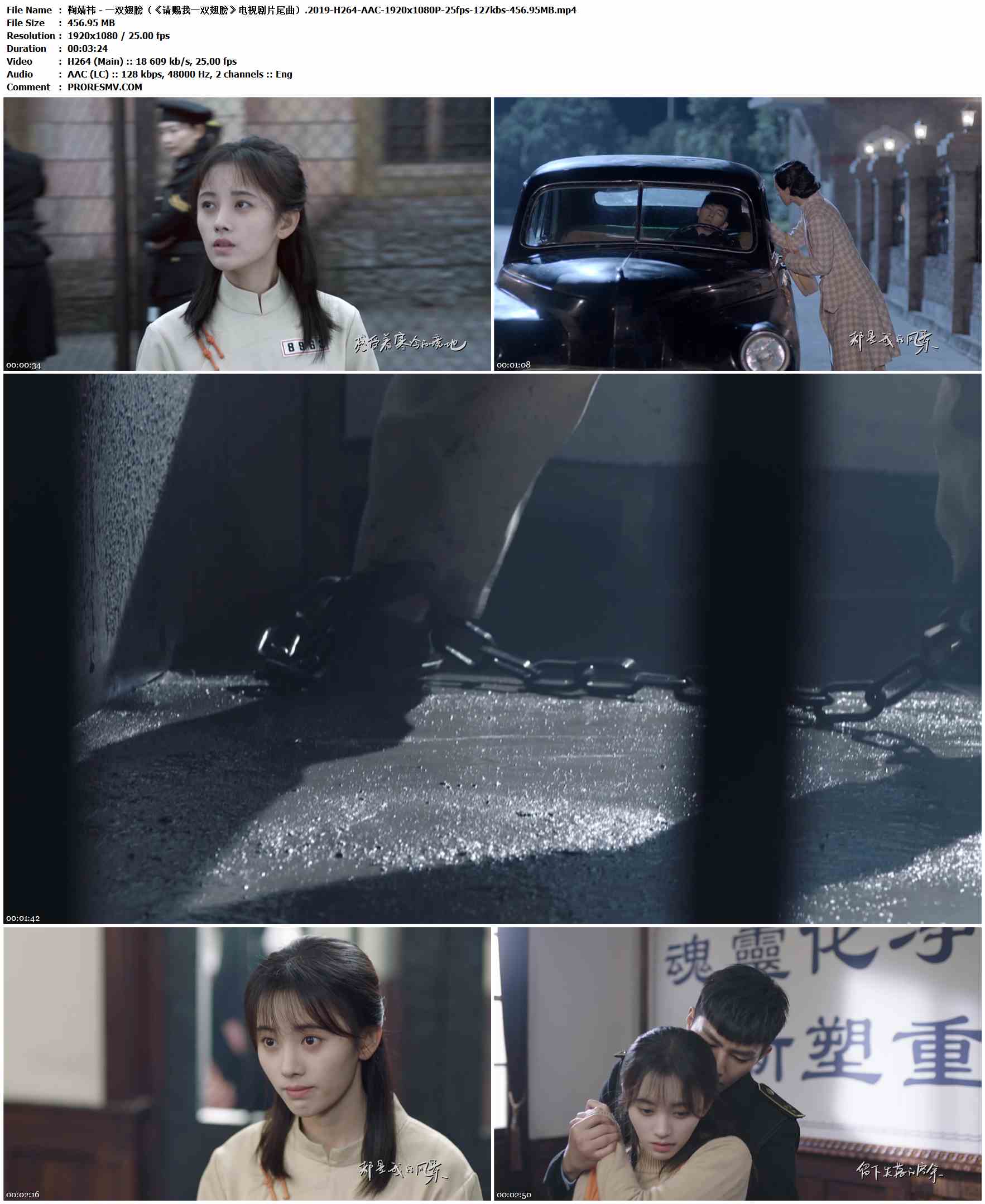 鞠婧祎 - 一双翅膀（《请赐我一双翅膀》电视剧片尾曲）.2019-H264-AAC-1920x1080P-25fps-127kbs-456.95MB官方MV_高清MV